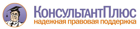 консультант плюс онлайн версия